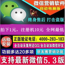 最新微信營銷加人軟件返利優(yōu)惠指南