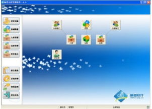 暢管進(jìn)銷存管理系統(tǒng) v6.0.0.16 官方版 高效管理，助力企業(yè)軟件銷售升級