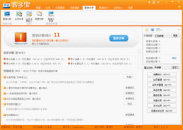 評(píng)測客多寶2092營銷軟件 賦能商圈店鋪，讓推廣更出色